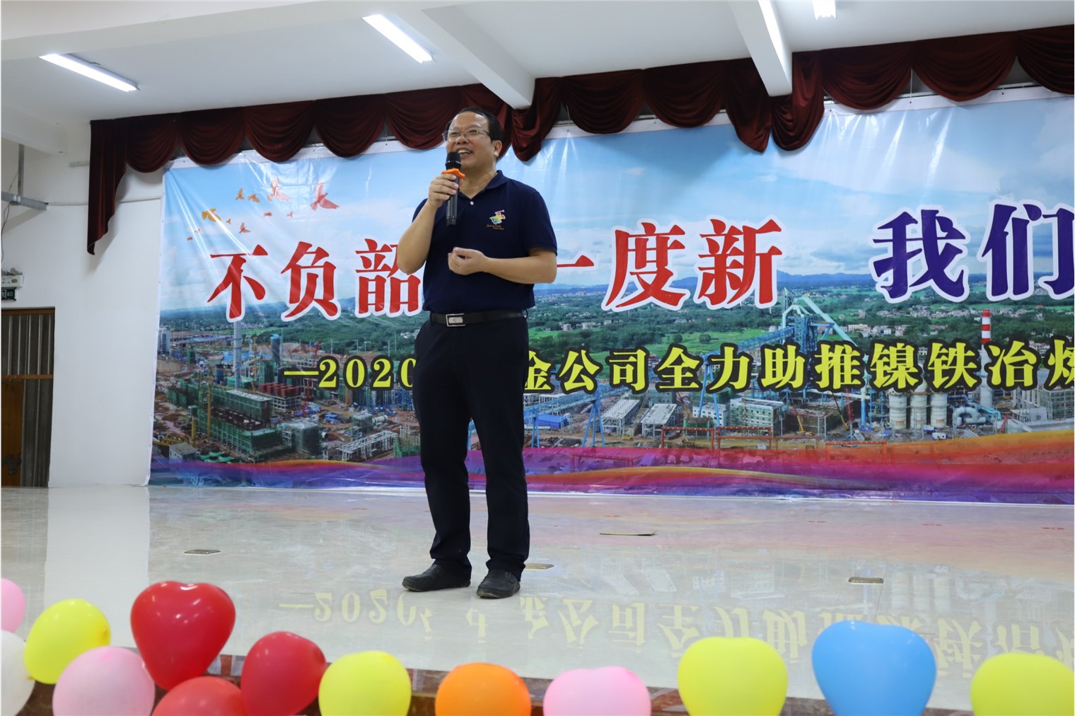 甘贵平出席“不负韶华一度新，我们都是追梦人”——2020年开云网页_开云(中国)公司全力助推镍铁冶炼项目建设茶话会
